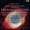 Robert Spano 윤회 - 존 아담스 / 바버 / 코릴리아노 / 존 히그던 (Transmigration)