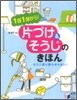 片づけ&そうじのきほん