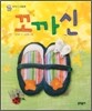 꼬까신