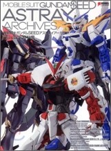 機動戰士ガンダムSEEDアストレイア-カイブ3D&設定資料集