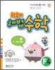 학습지 해법수학 F4