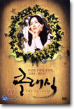 클래식 (2Disc)