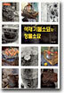 색채 기물소묘와 정물소묘