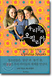 우리들의 오필리아