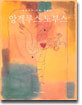 앙겔루스 노부스