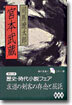 宮本武藏