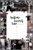 커뮤니티 디자인을 하다