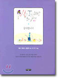 My Thanks to You - 감사합니다
