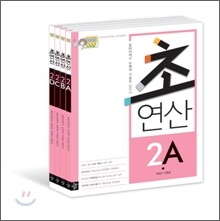디딤돌 초연산 2단계 세트