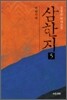 삼한지 5