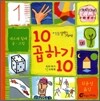 10 곱하기 10