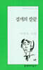 검객의 칼끝