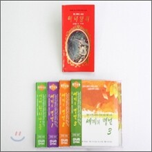 세계의 명언 1, 2, 3 + 영어 원시낭송