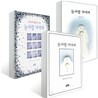 눈사람 아저씨 3권 세트