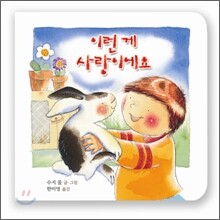 이런 게 사랑이에요