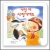 이런 게 사랑이에요