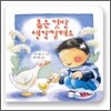 좋은 것만 생각할래요