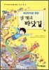 해양대국을 향한 열 개의 바닷길