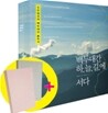 백두대간 하늘길에 서다