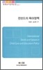 핀란드의 육아정책