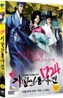 1724 기방난동사건 (2 Disc)