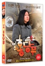 미쓰 홍당무