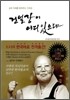 건널 강이 어디 있으랴