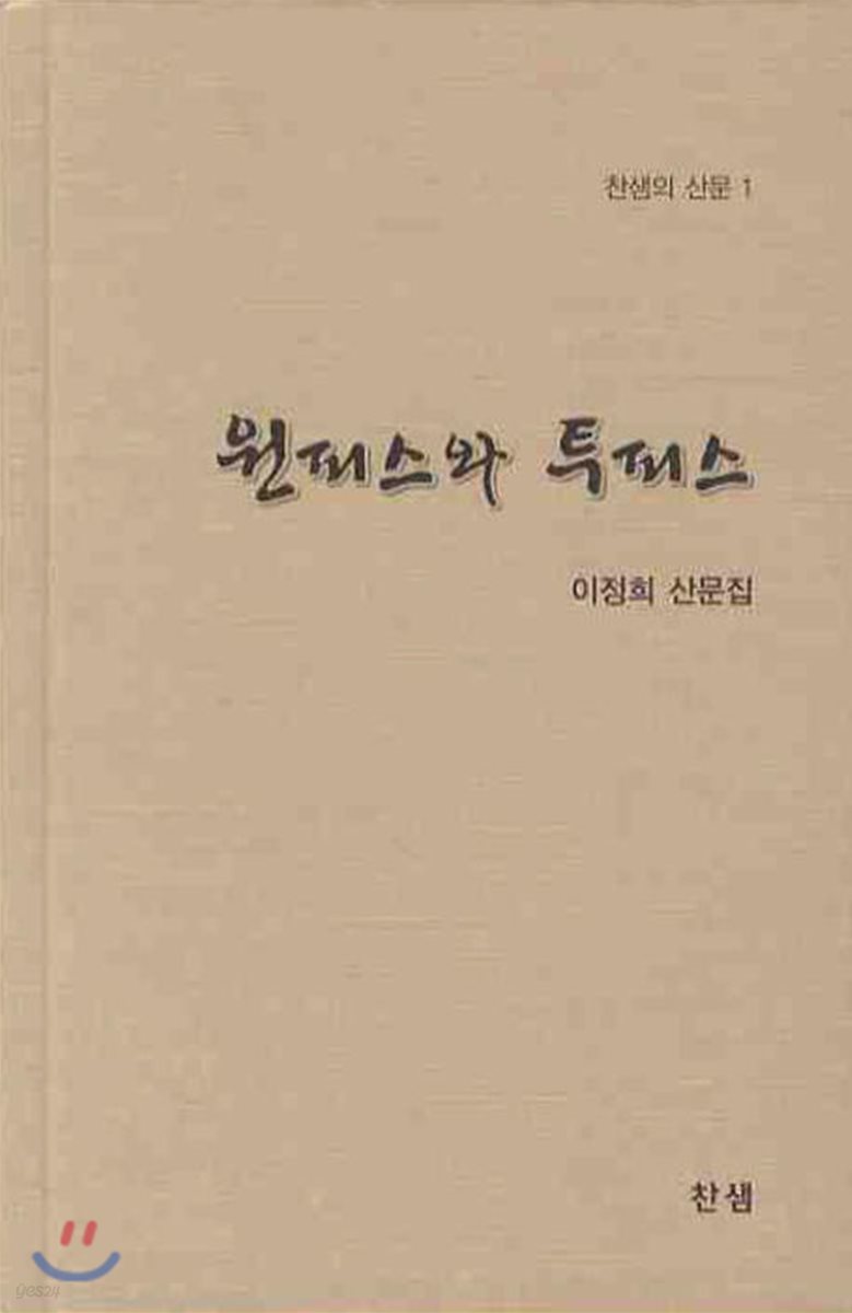 원피스와 투피스