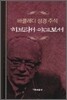 히브리서·야고보서