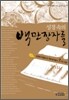 성경 속의 백만장자들