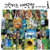 그린키즈 자연관찰 (페이퍼백: 전50권)