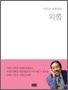 외뿔