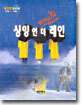 싱잉 인 더 레인