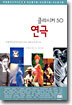 연극