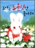토야는 초콜릿만 좋아해