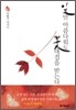 잎만 아름다워도 꽃 대접을 받는다