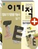 2010 이기적 in 정보기기운용기능사 실기 기본서