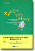 자유롭게 일하는 아빠