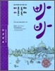 빠른독해 바른독해 빠바 단락독해 (2010년)