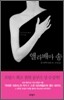 앨라배마 송