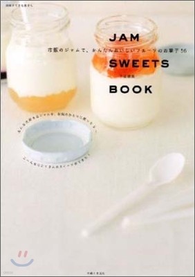 JAM SWEETS BOOK