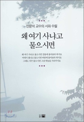 왜 여기 사냐고 물으시면