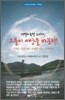카멜레온형 소비자, 그들이 세상을 바꾼다!