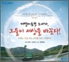 카멜레온형 소비자, 그들이 세상을 바꾼다!