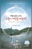 카멜레온형 소비자, 그들이 세상을 바꾼다!