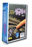새성경 읽기편한 큰글자 성경전서 찬송가(개역한글판 42L)(색인,가죽,지퍼)(11.5*15.3)(검정)