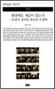 생명에도 계급이 있는가