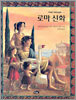 로마 신화