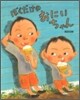 ぼくだけのおにいちゃん