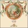 인연 : O.S.T 컴필레이션 앨범